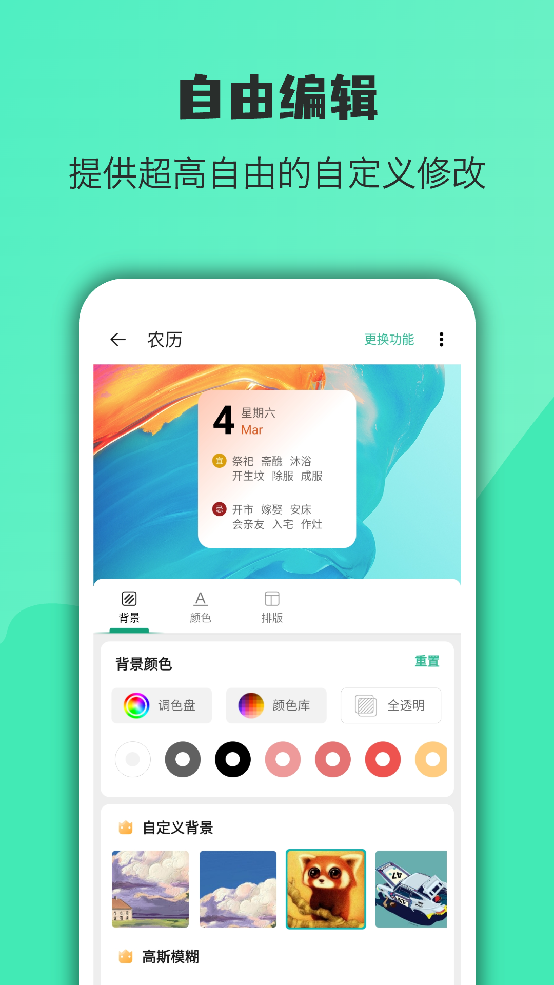 亿象小组件截图