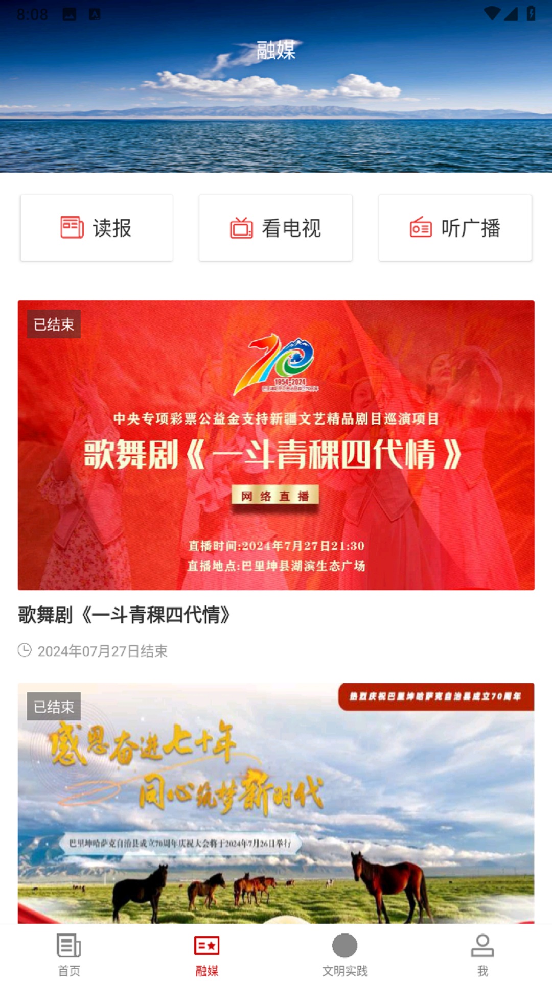 托克逊好地方截图