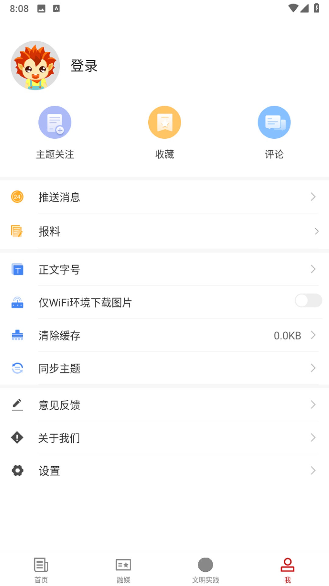 托克逊好地方截图