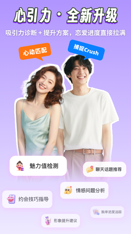 心引力截图