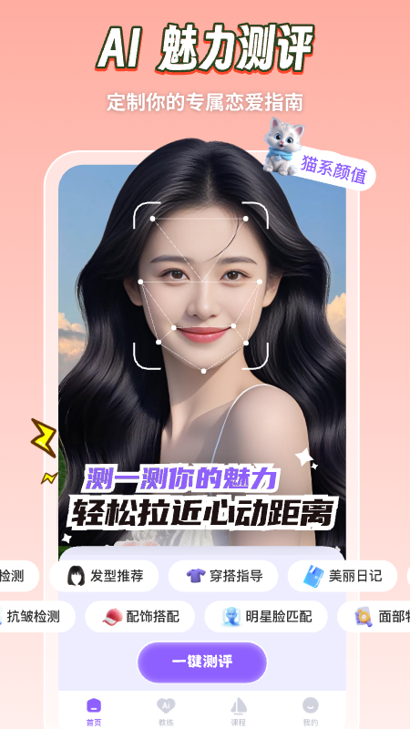 心引力截图