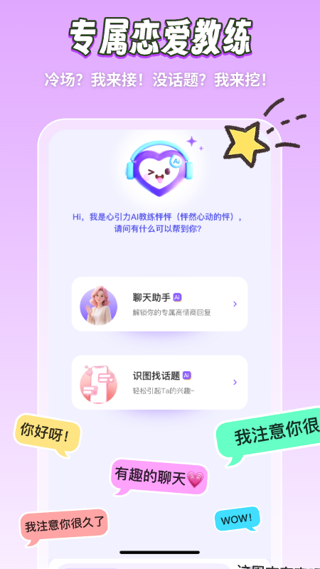 心引力截图