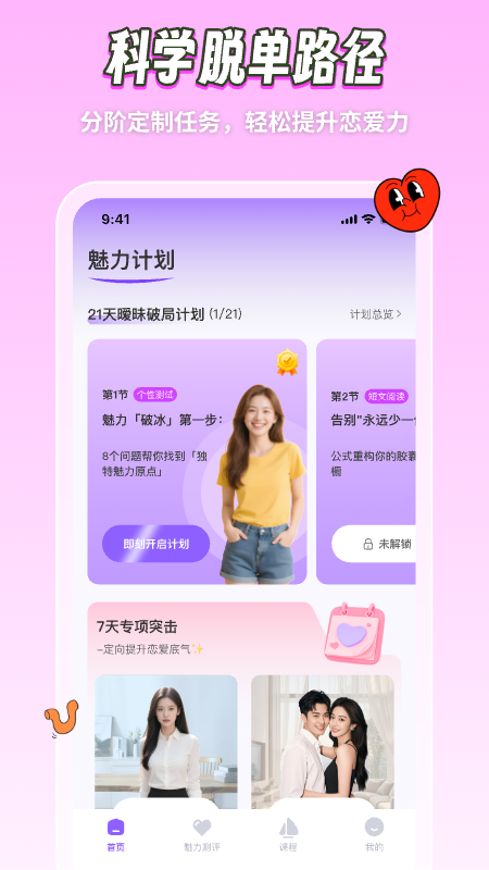 心引力截图
