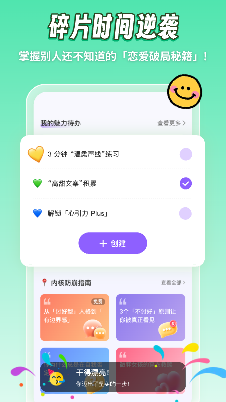 心引力截图