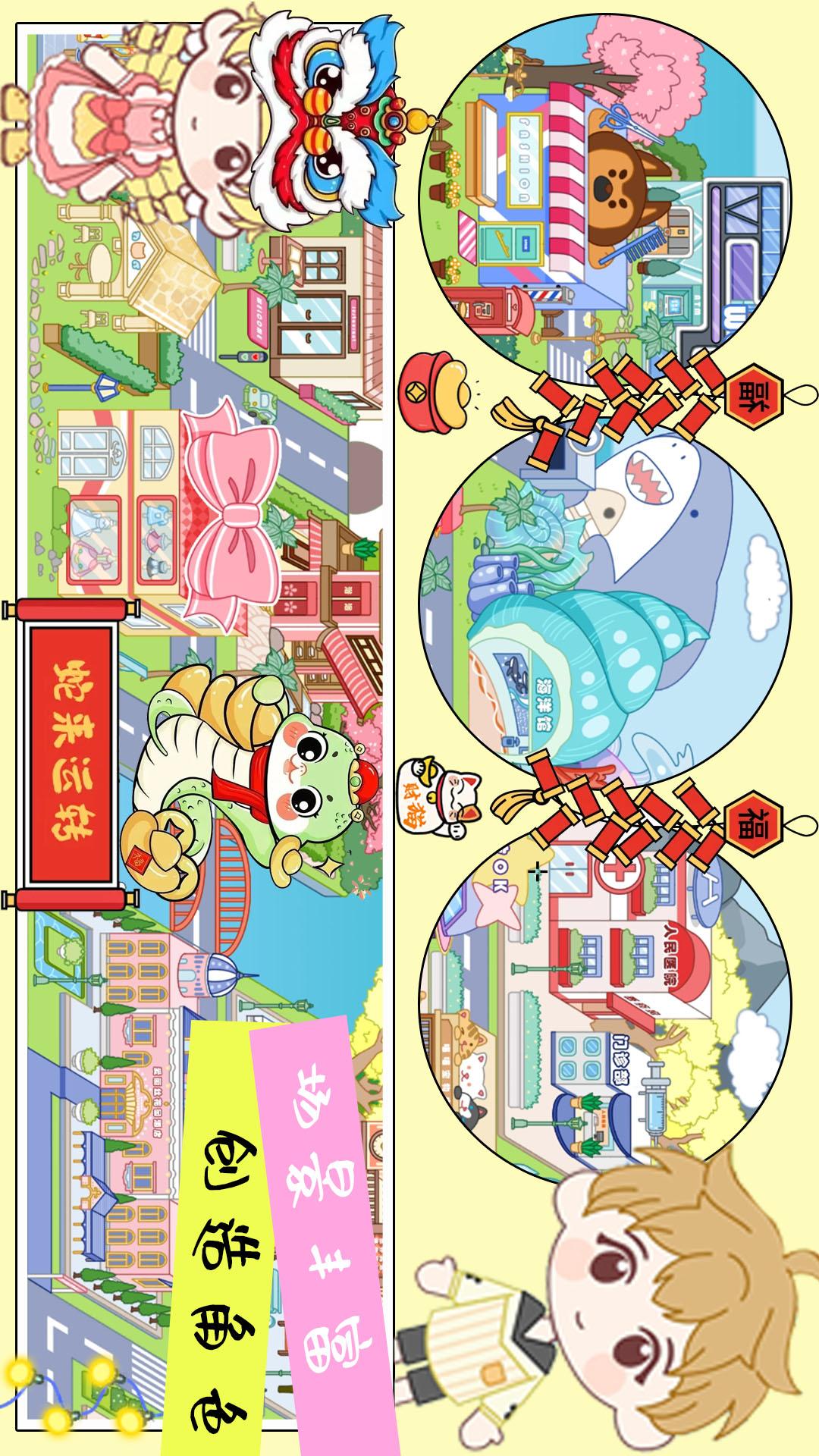 托卡有风小镇截图
