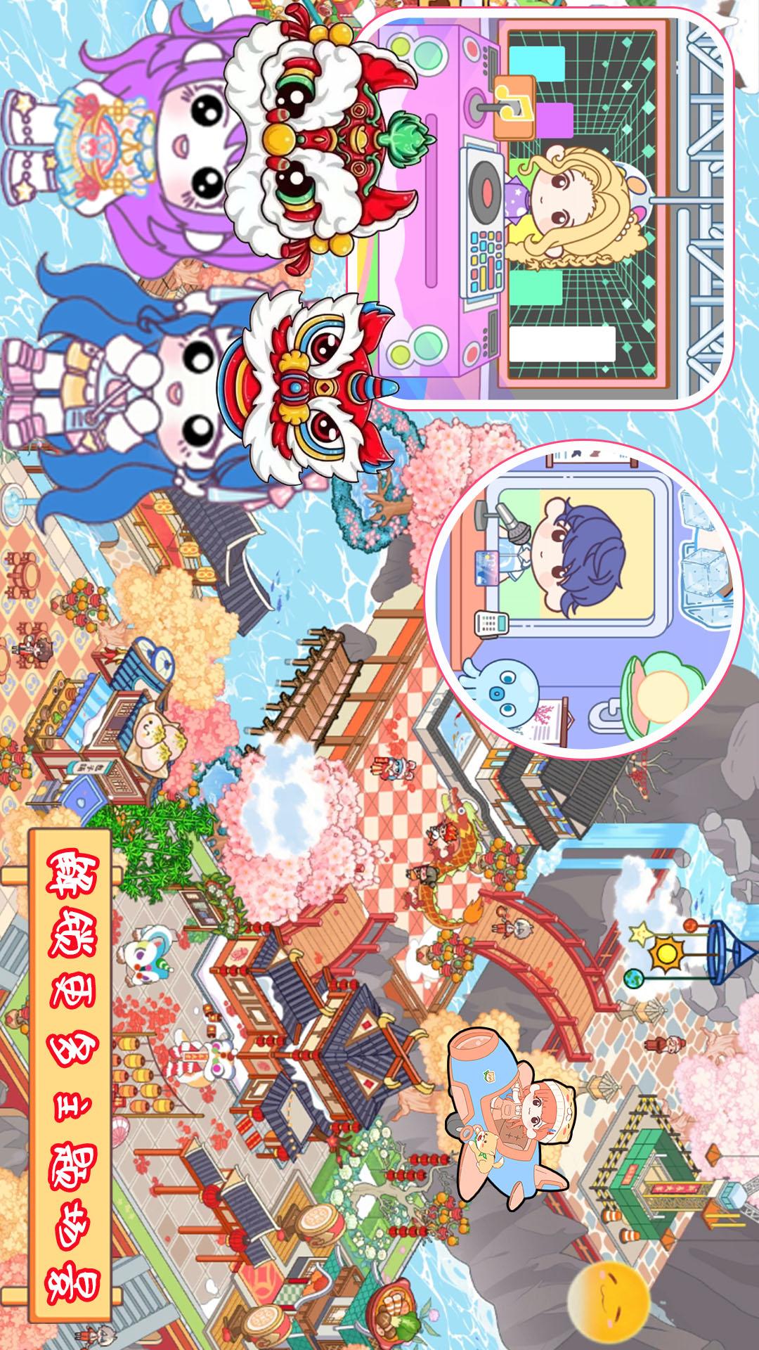 托卡有风小镇截图