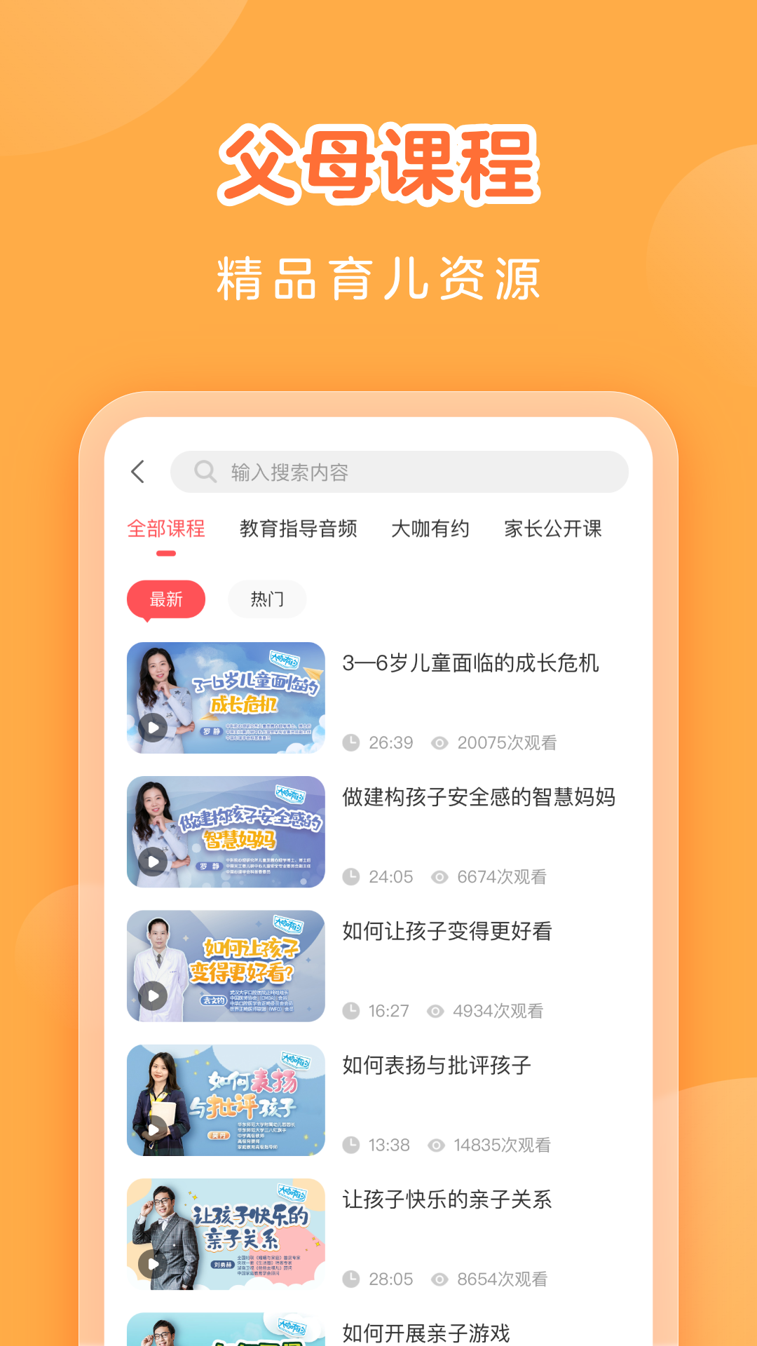 亿童学园截图