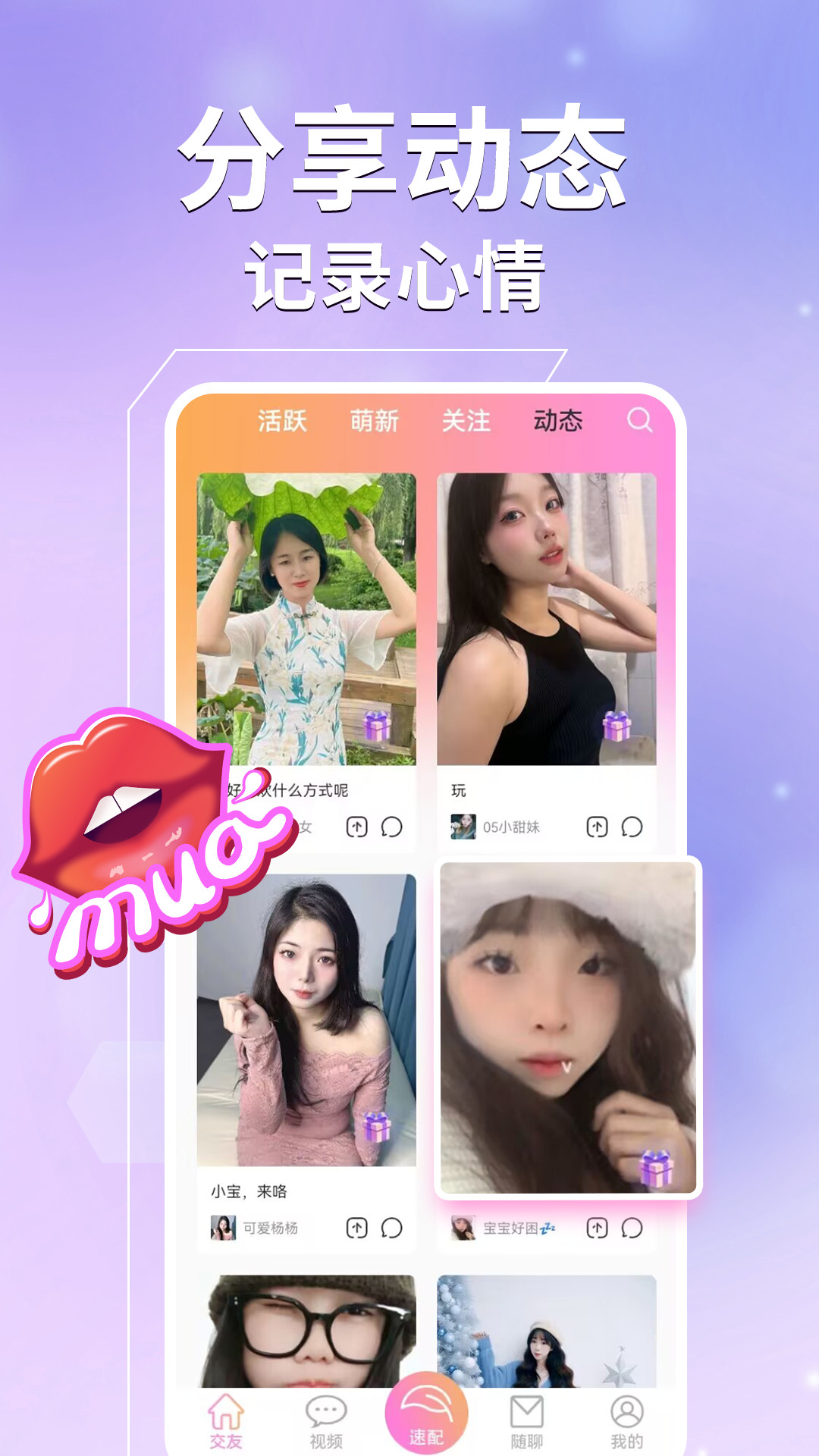 心夜美聊视频交友截图