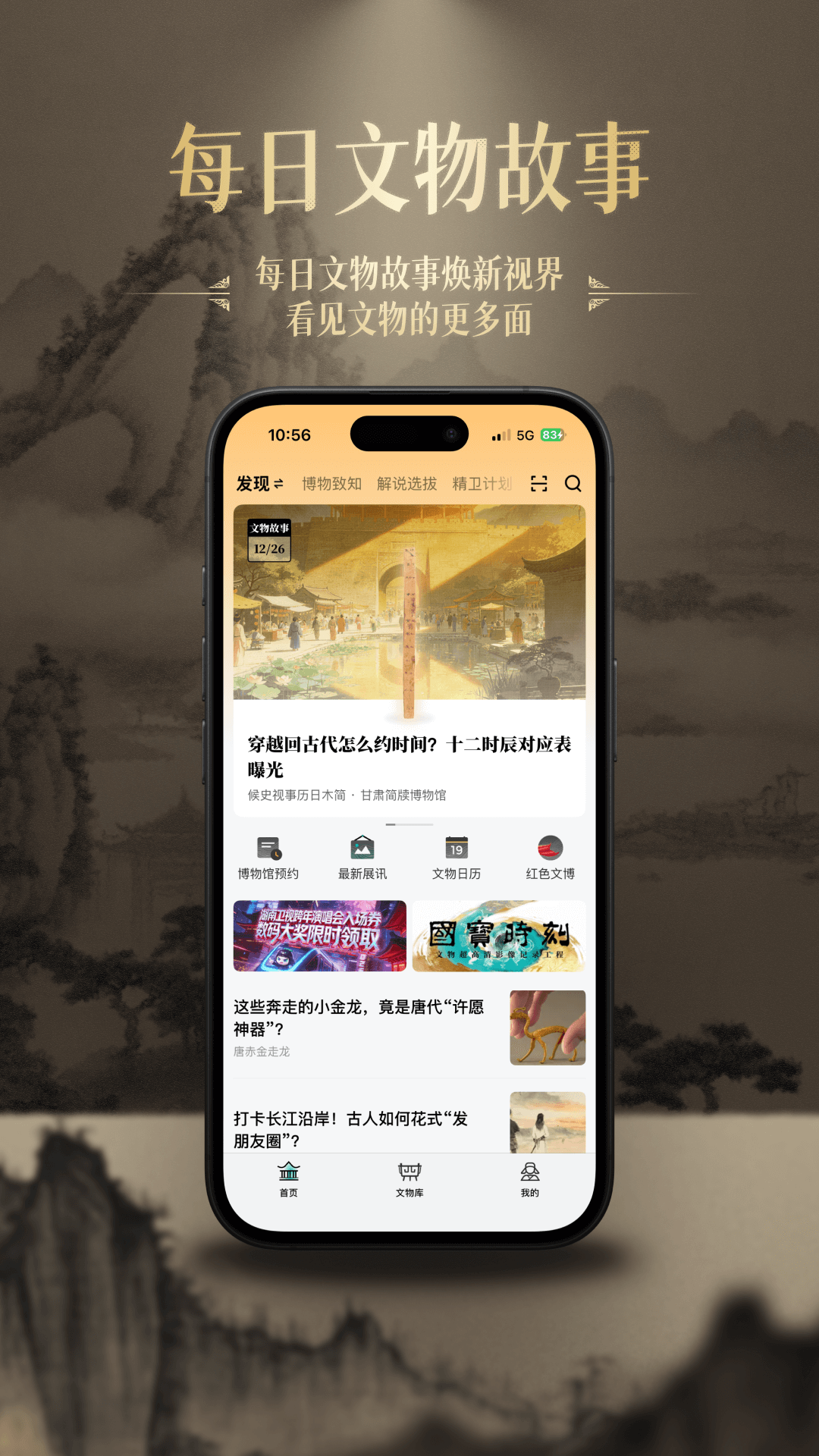山海截图