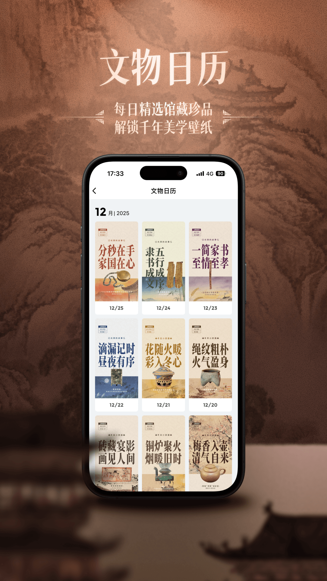 山海截图