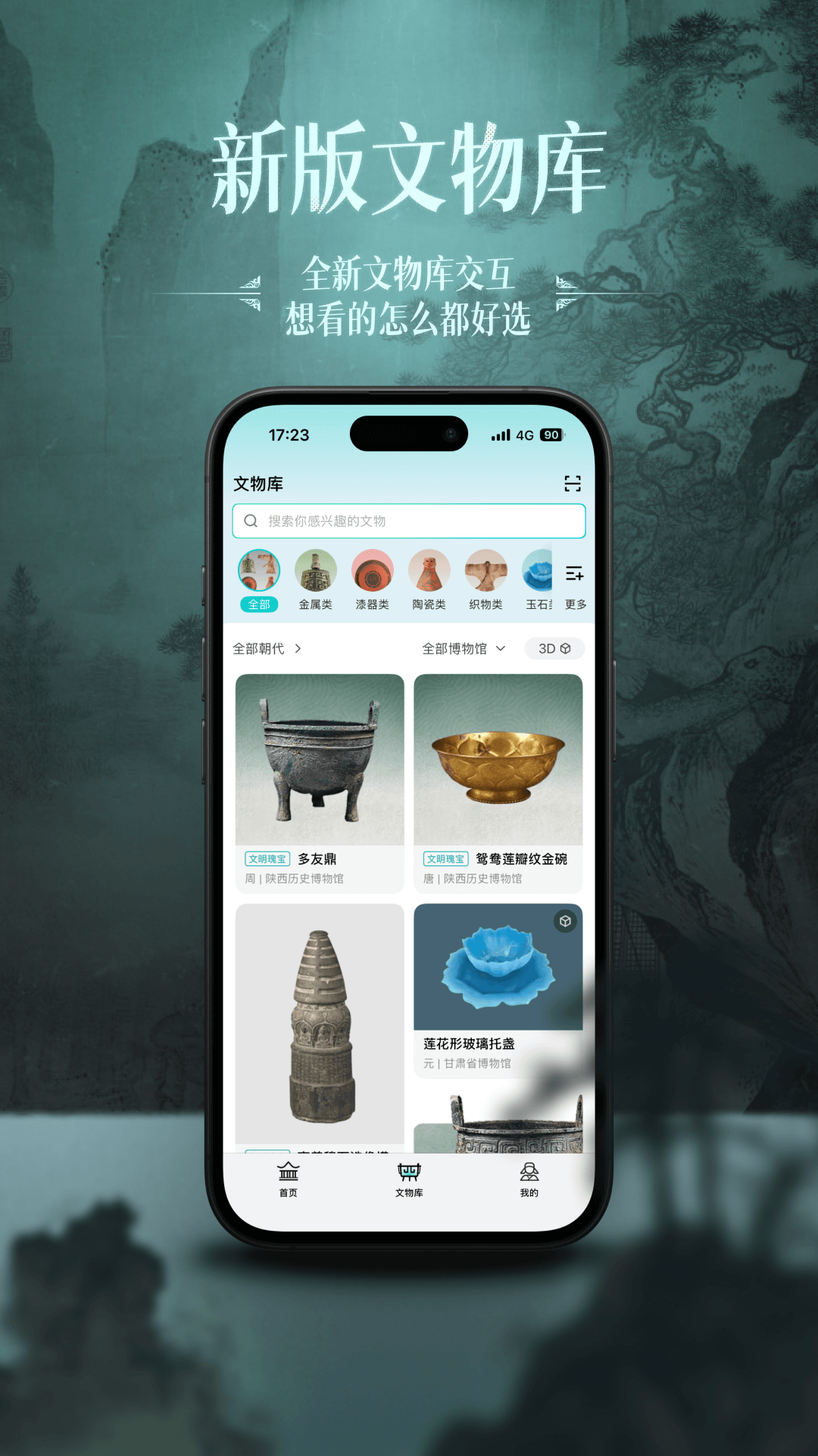 山海截图