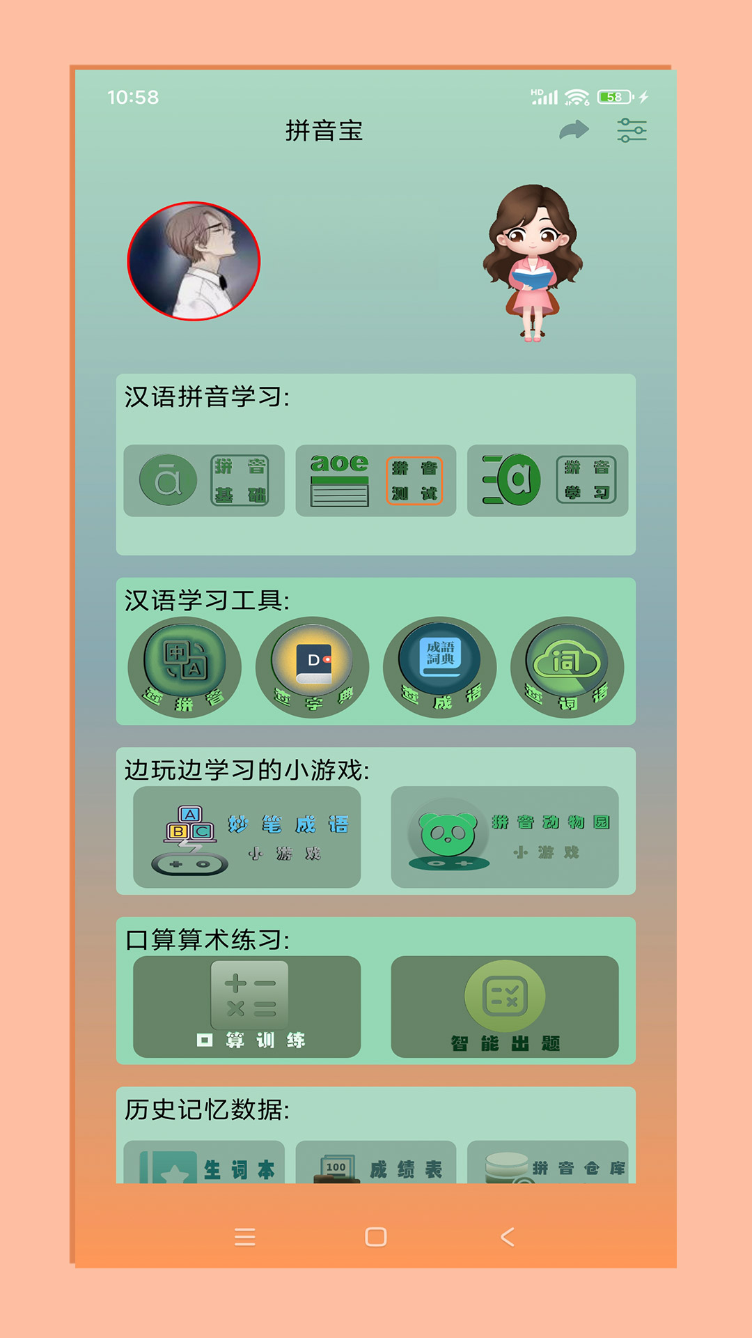截图