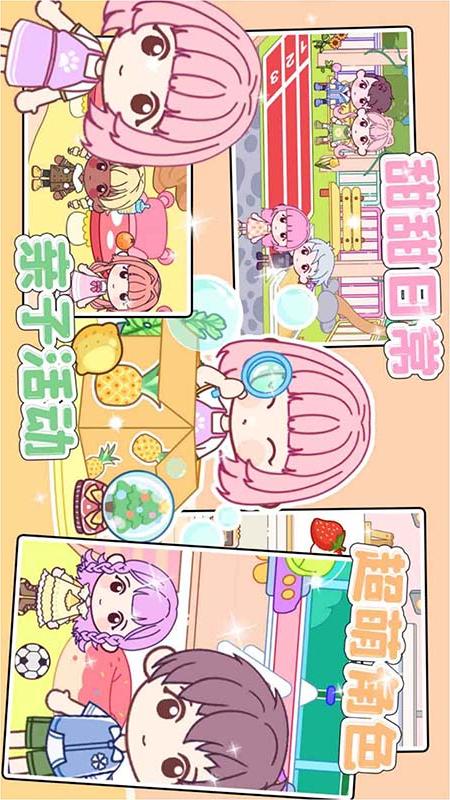 托卡迷你小镇截图