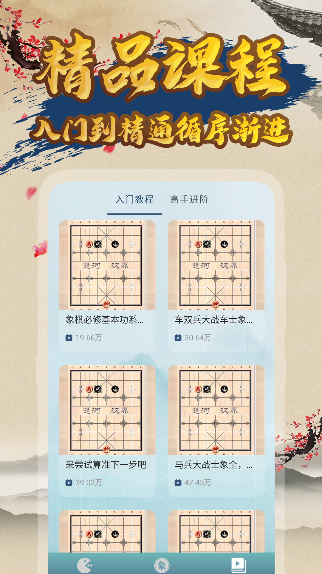 元宝象棋截图