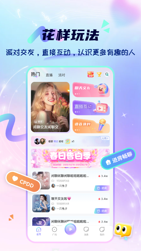 心星截图