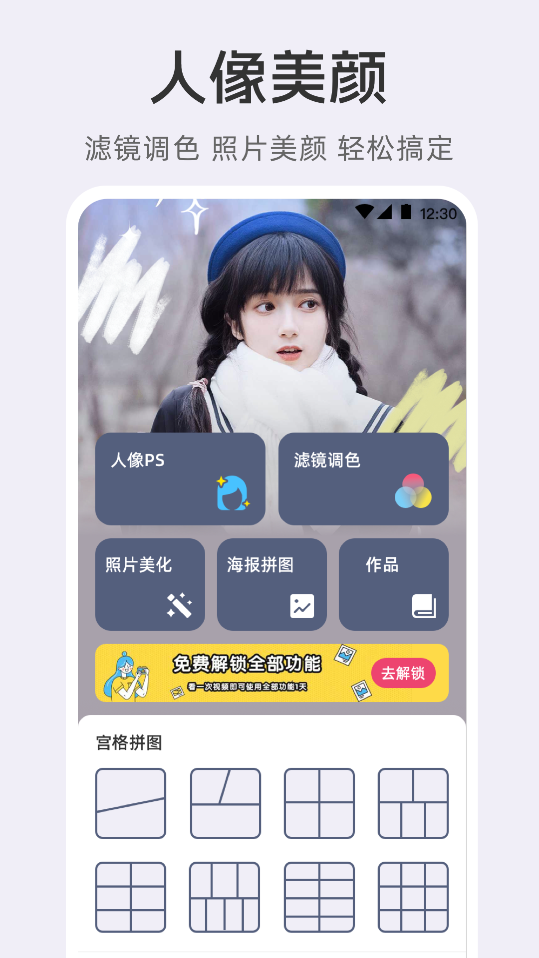 截图