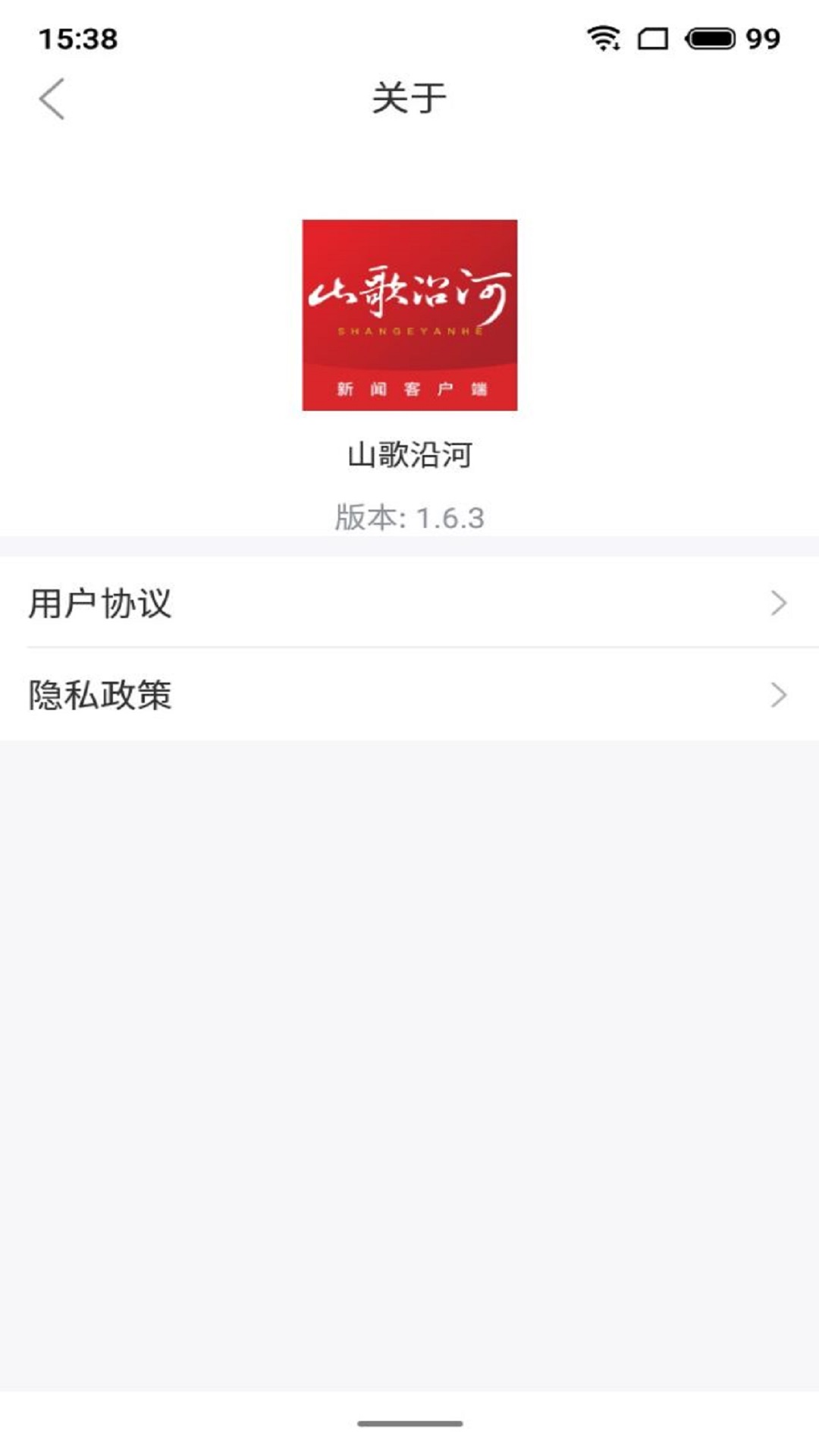 山歌沿河截图