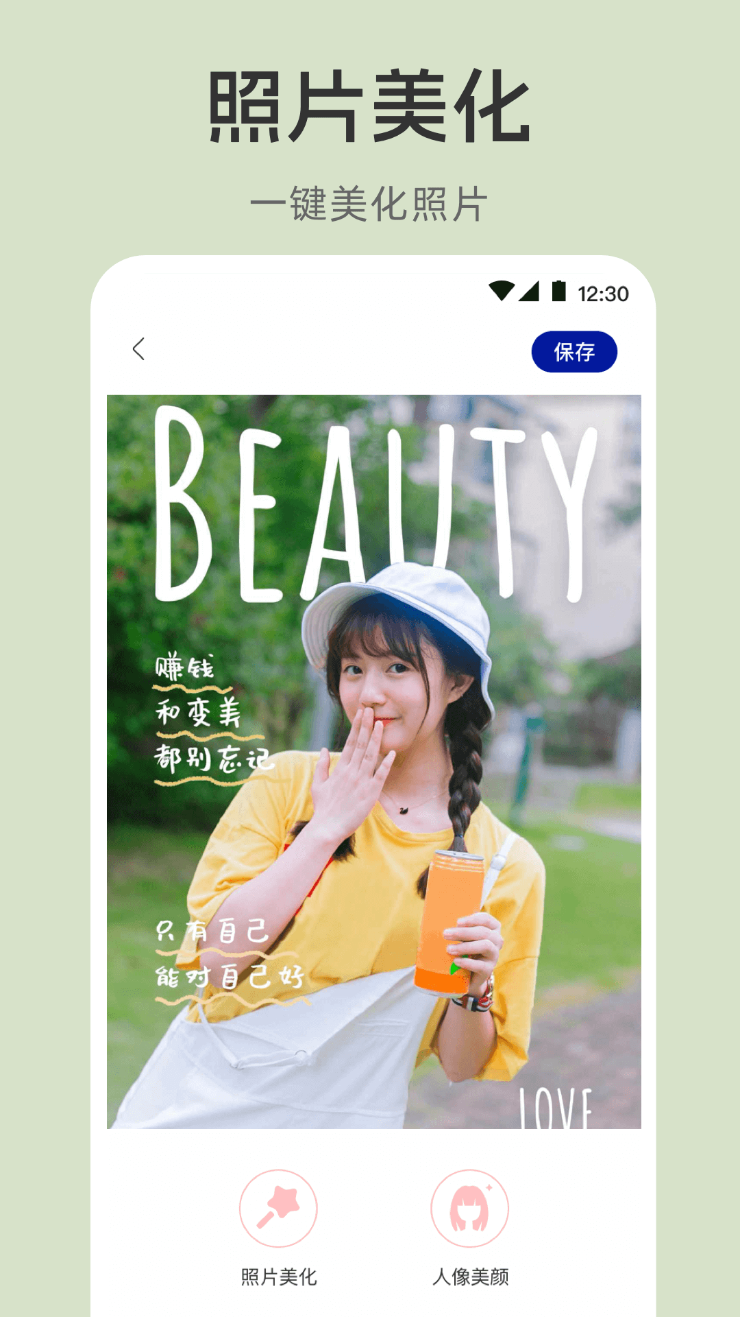 截图
