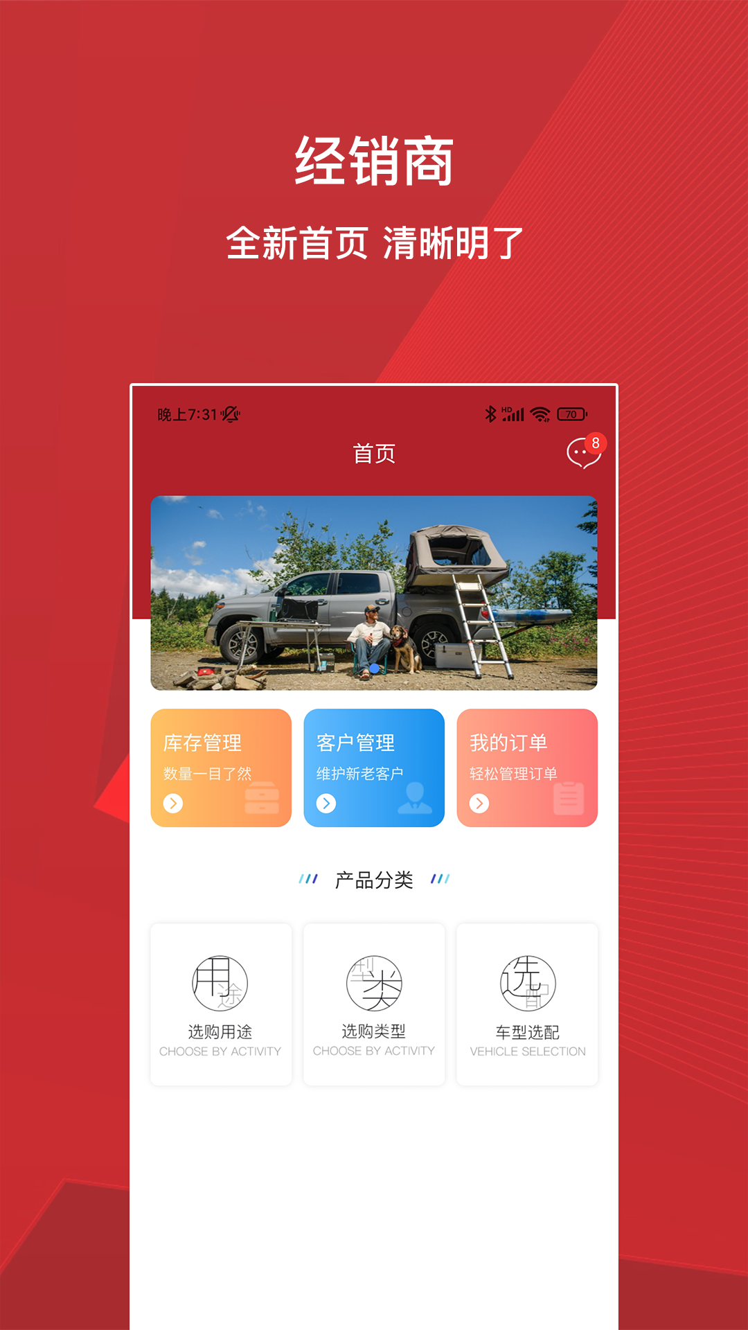 亿泰物联截图