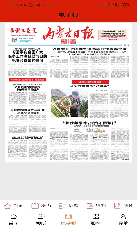 元宝山融媒截图