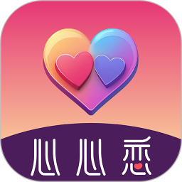 心心恋