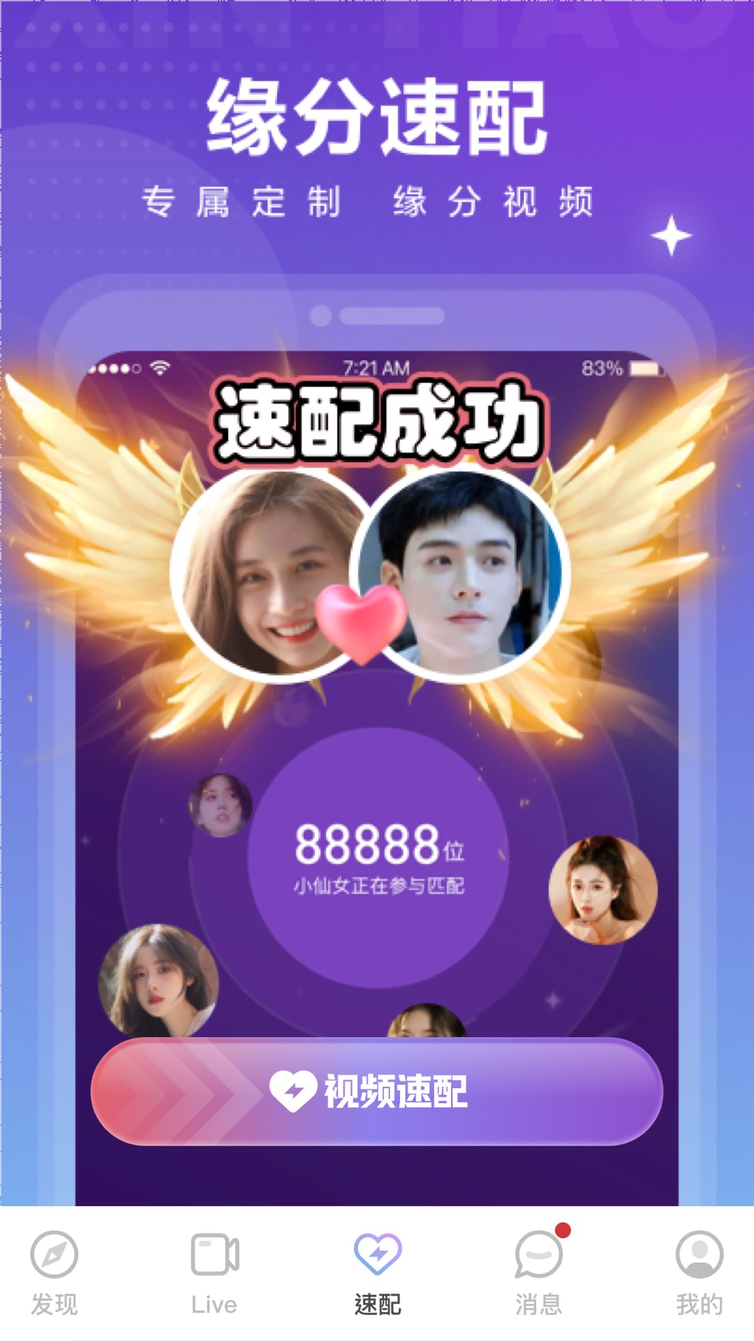 心心恋截图