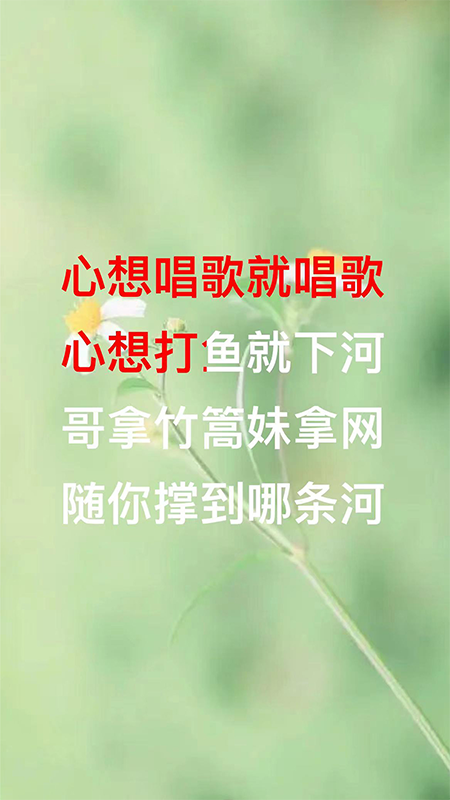 山歌宝典截图