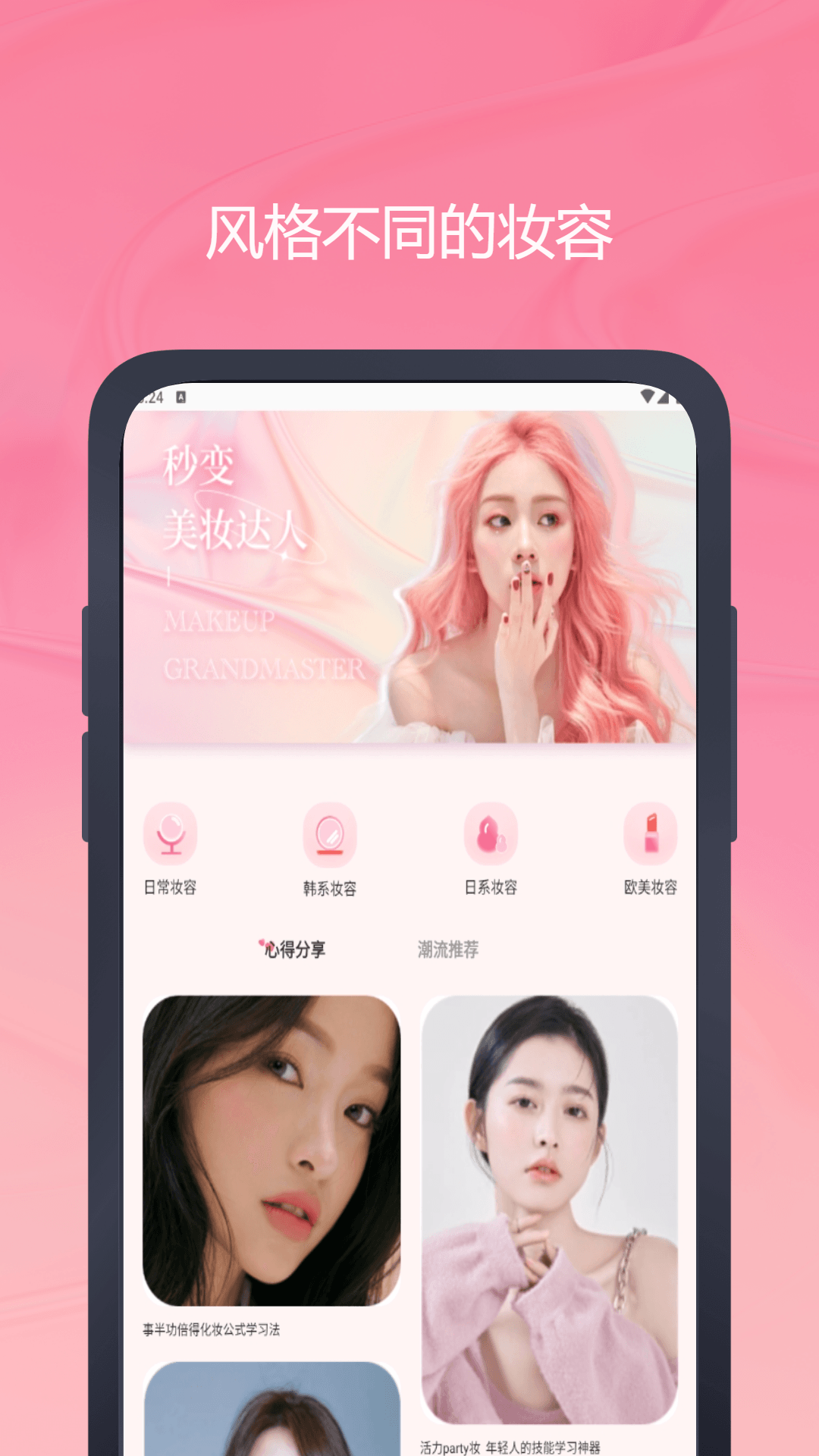 心心鉴定截图