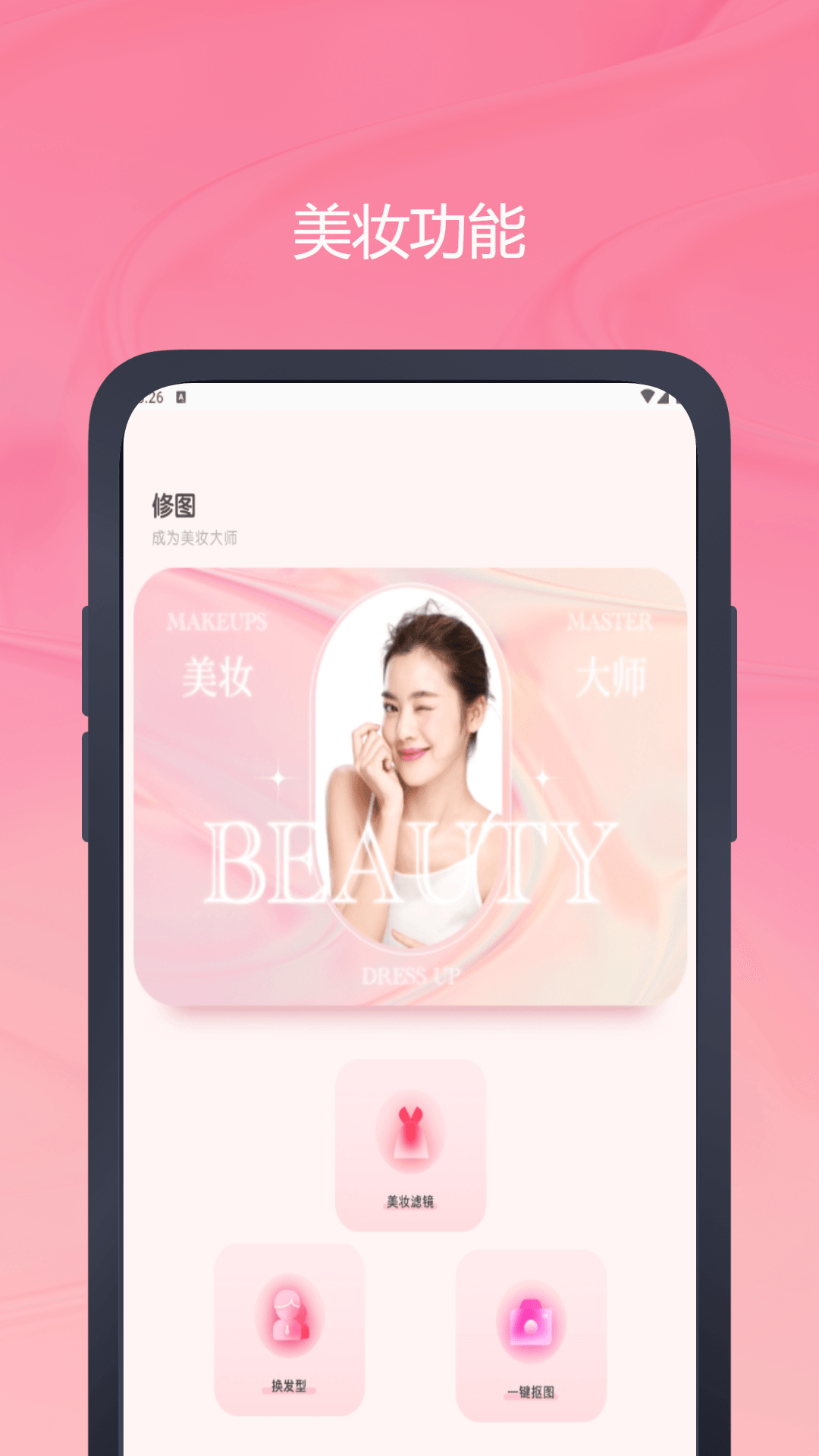 心心鉴定截图