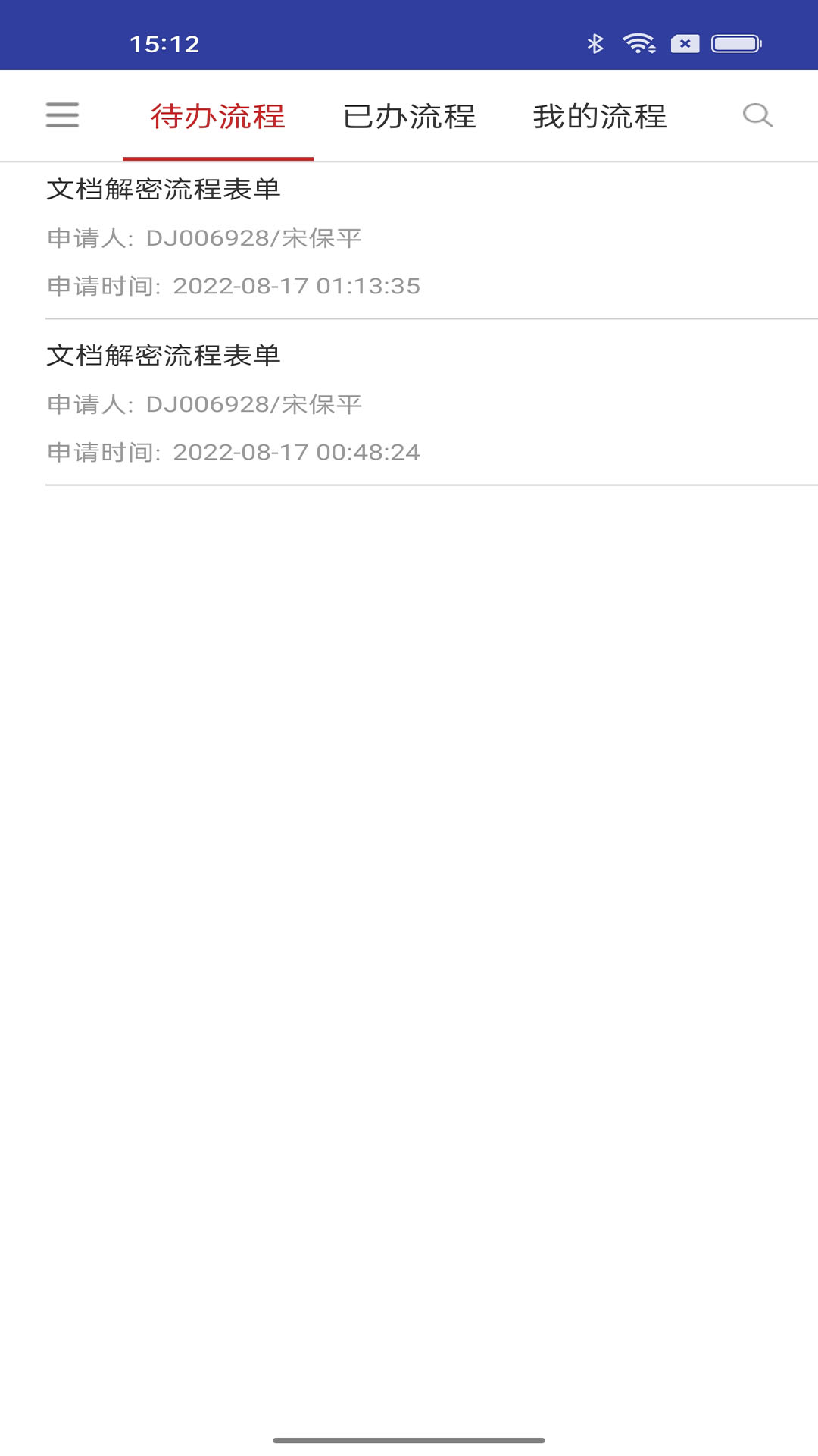 亿赛通IMT截图