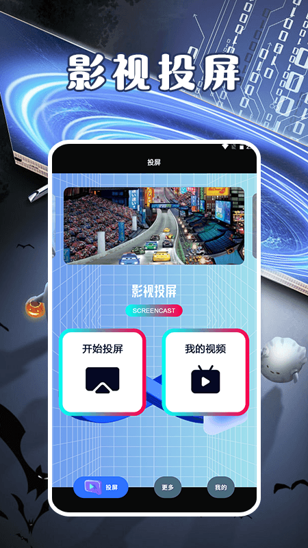 豚豚剧视频播放器截图