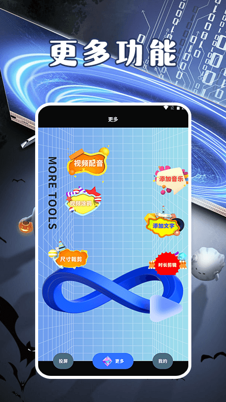 豚豚剧视频播放器截图