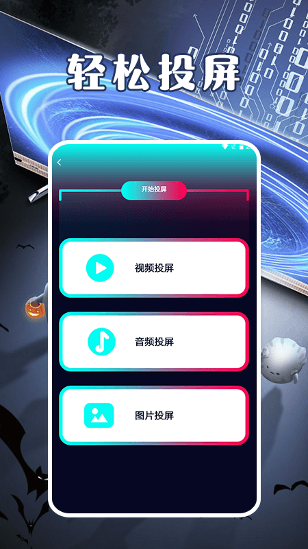 豚豚剧视频播放器截图
