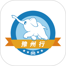 豫州行网约车司机端