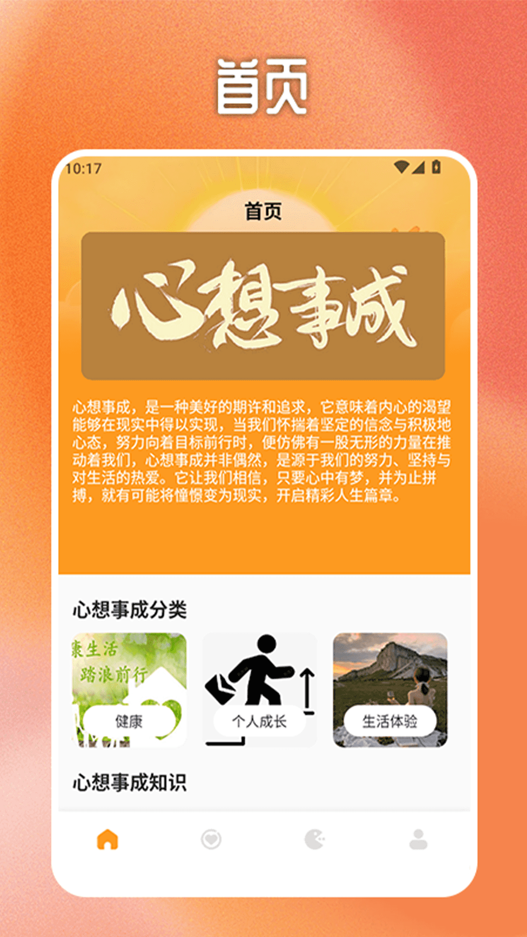 心想事成pro截图