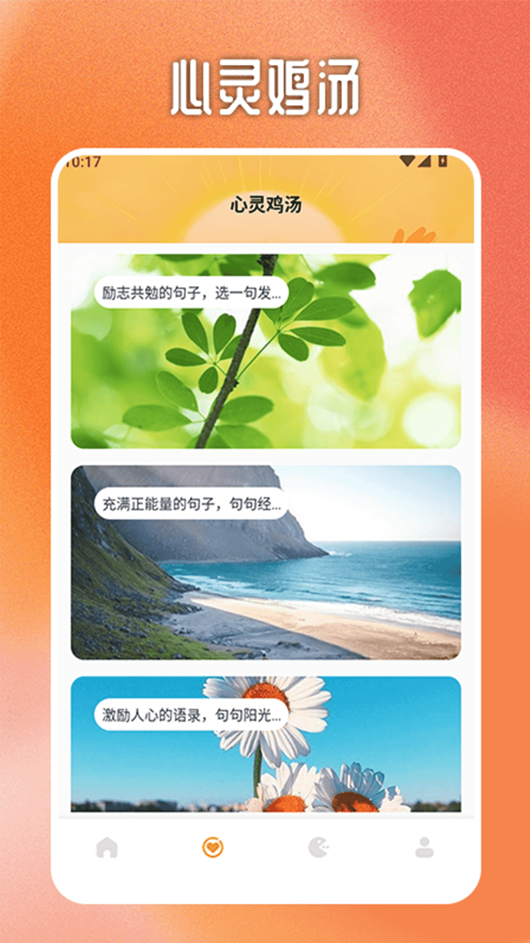 心想事成pro截图