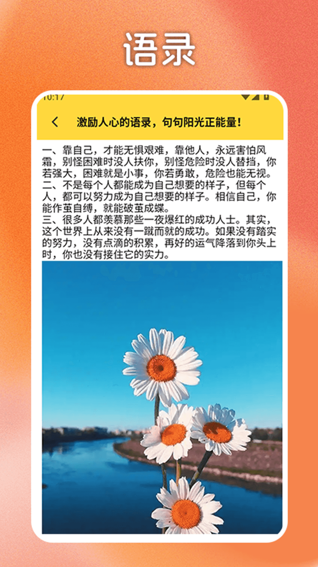 心想事成pro截图