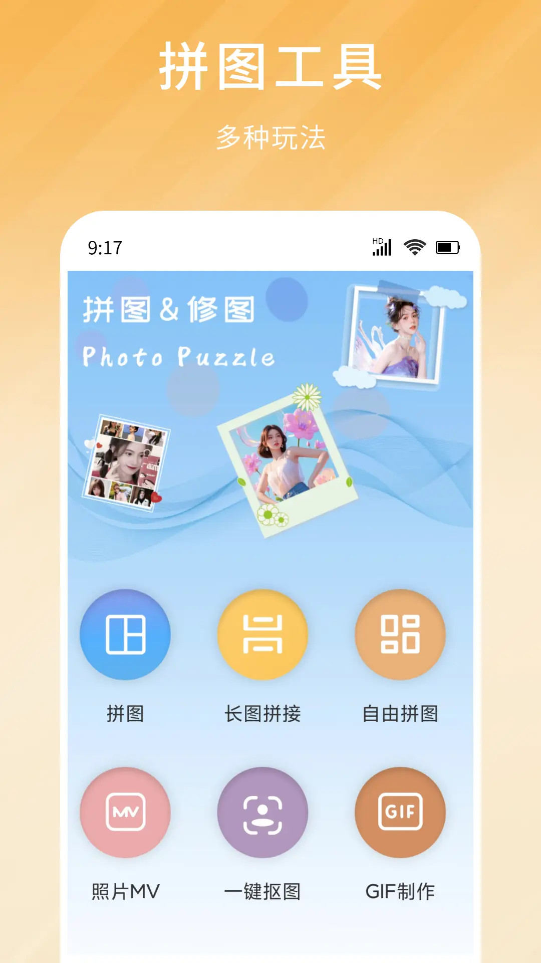 截图