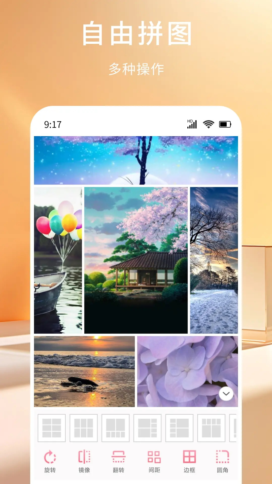 截图