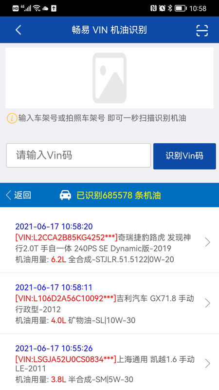 畅易汽修平台截图