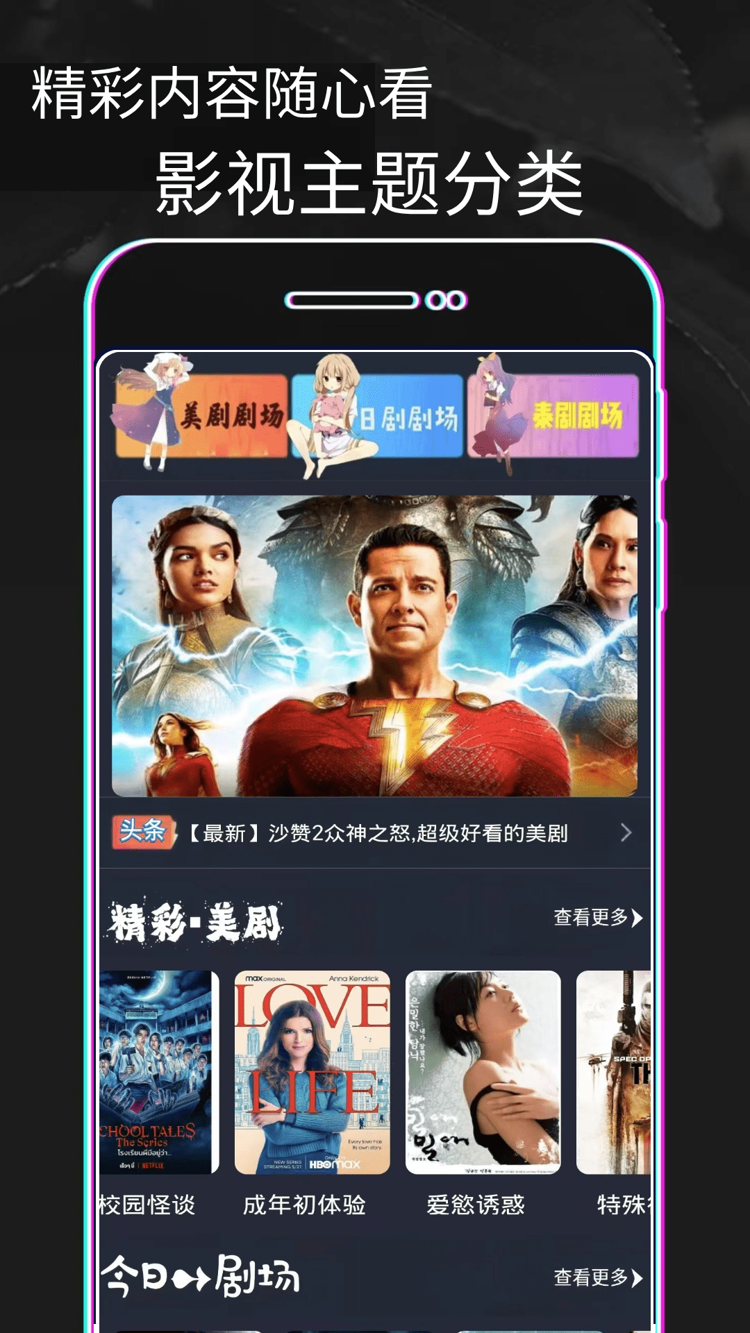 豚豚剧绘截图