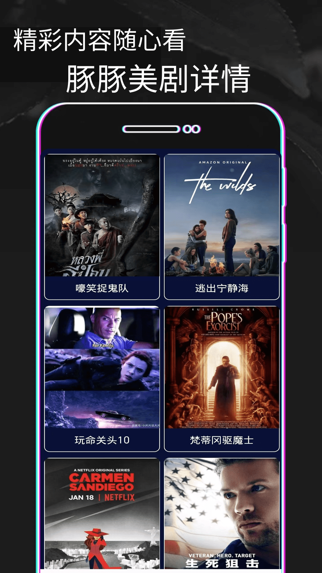 豚豚剧绘截图