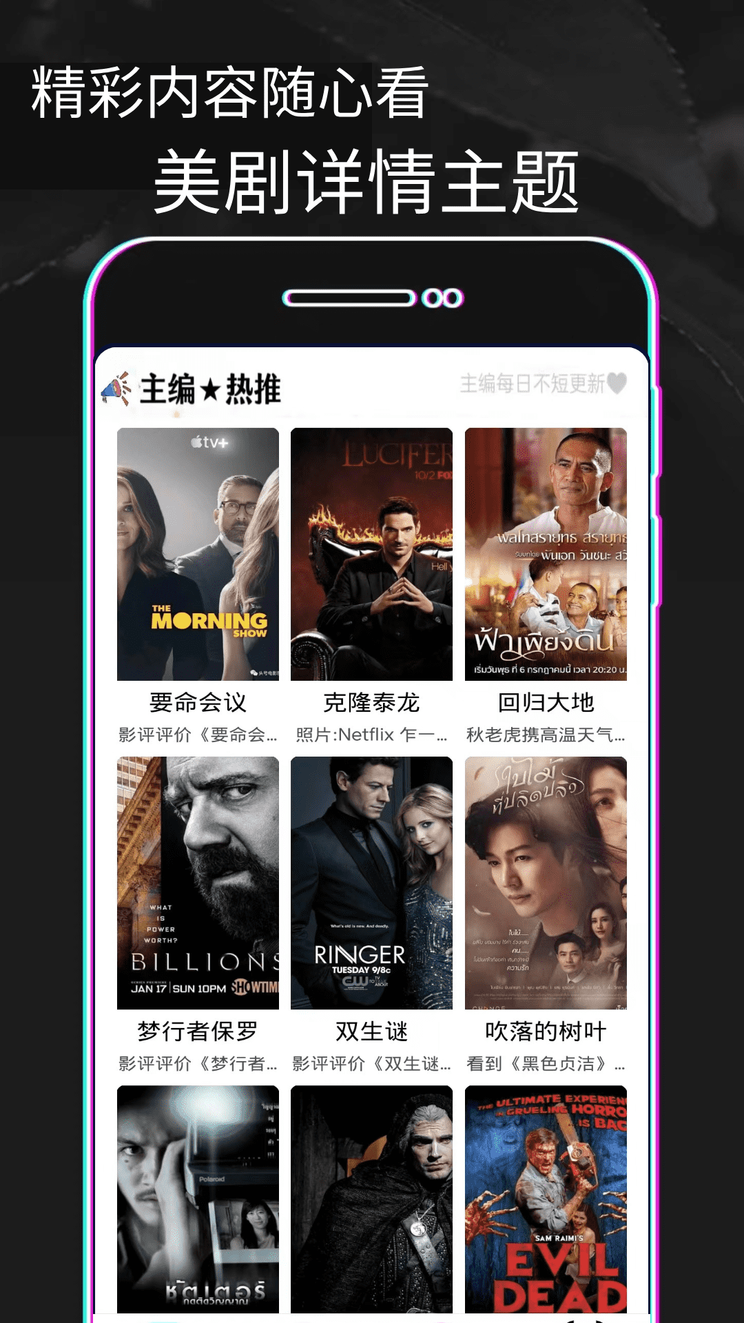 豚豚剧绘截图