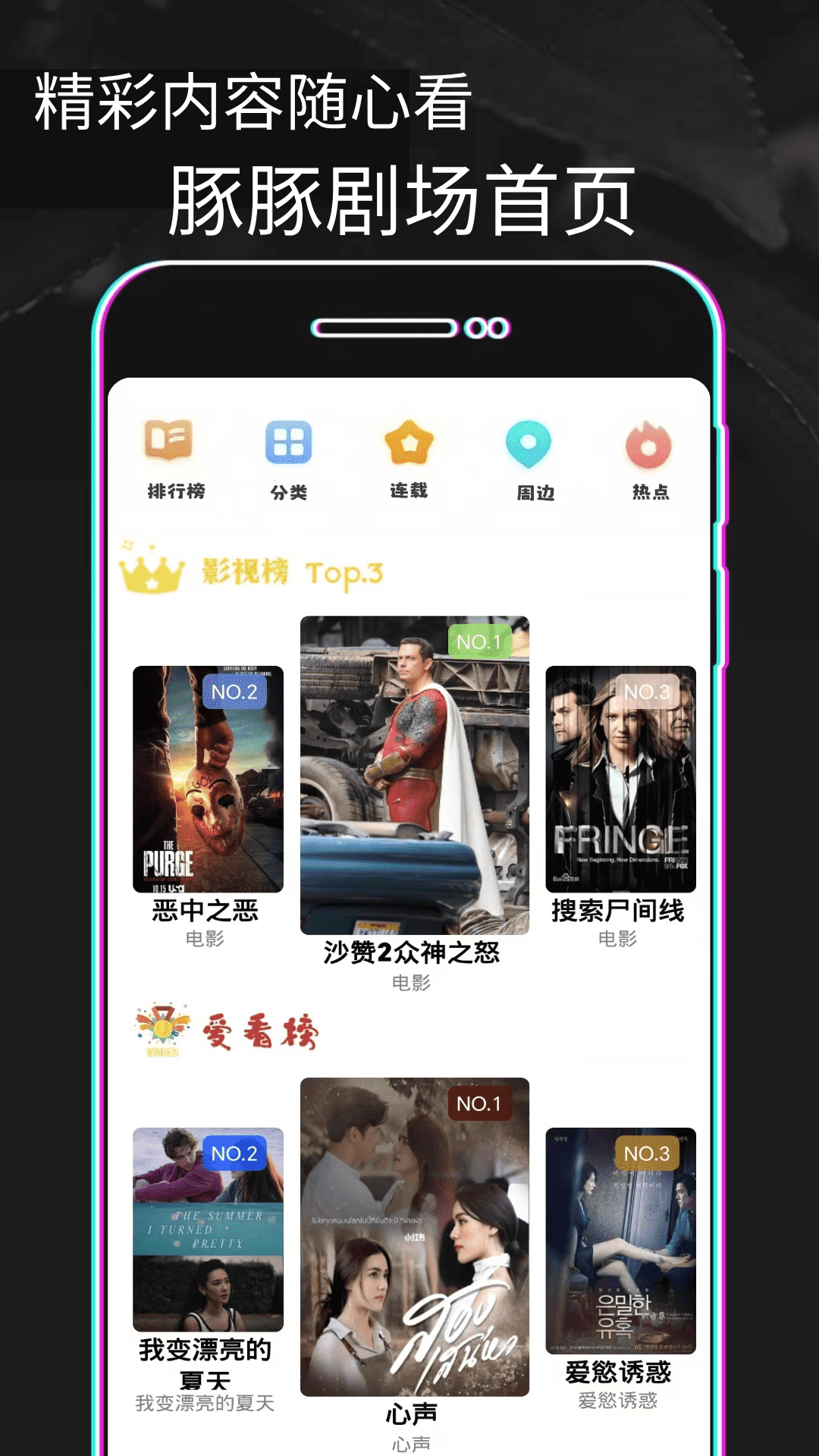 豚豚剧绘截图