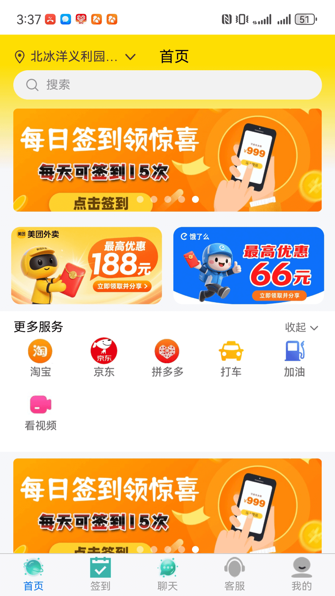 亿启赚截图