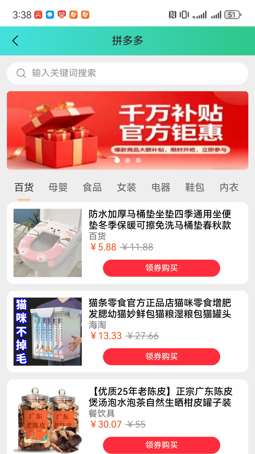 亿启赚截图