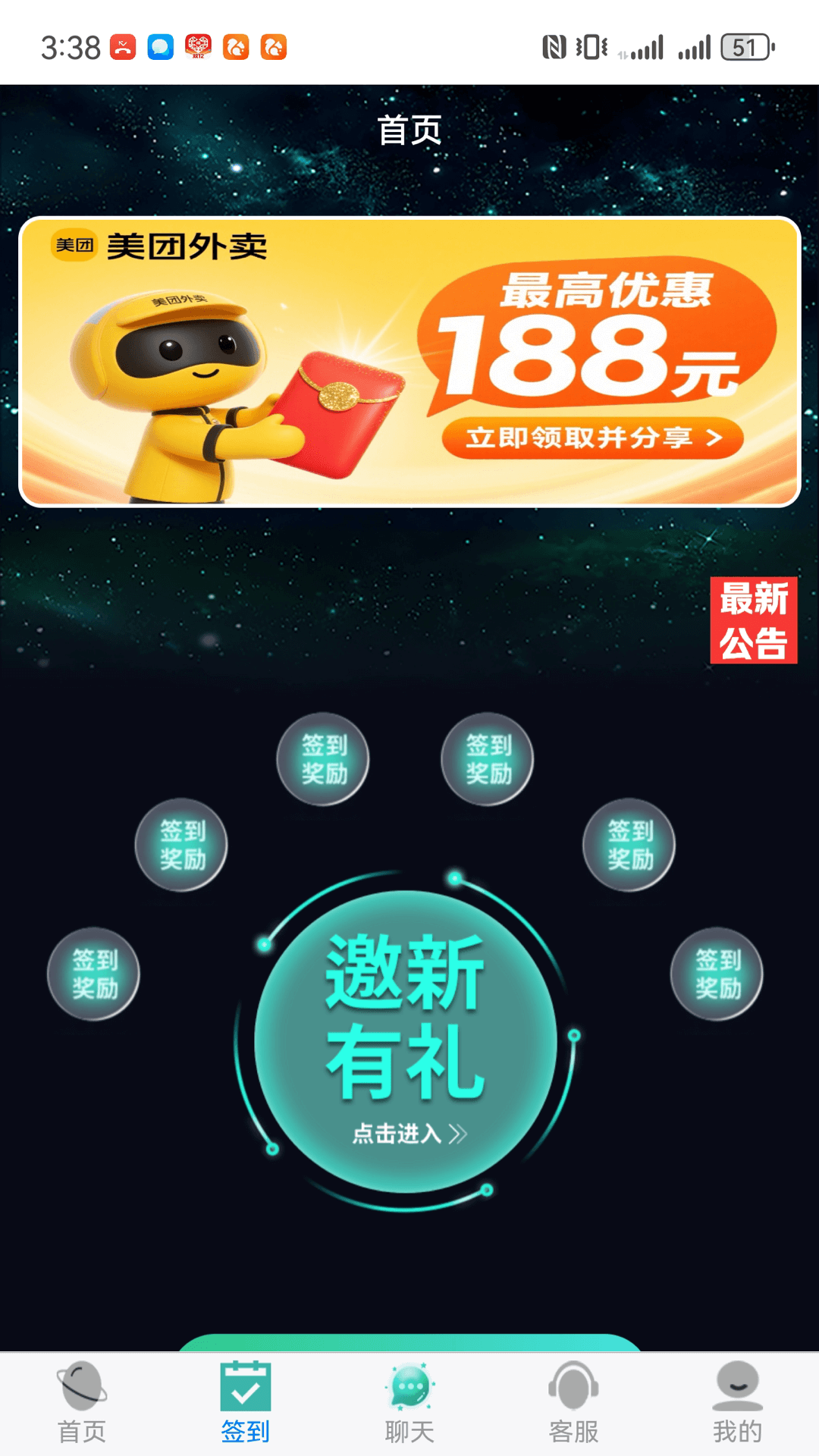 亿启赚截图
