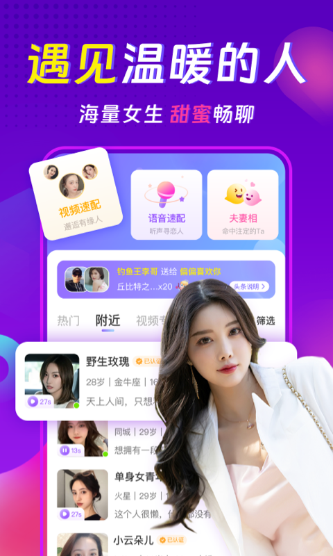 心相依聊天交友约会截图