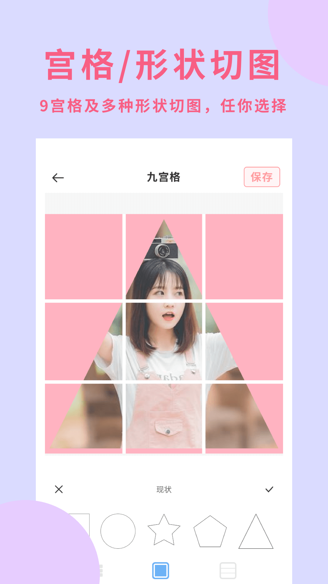 拼图猫截图