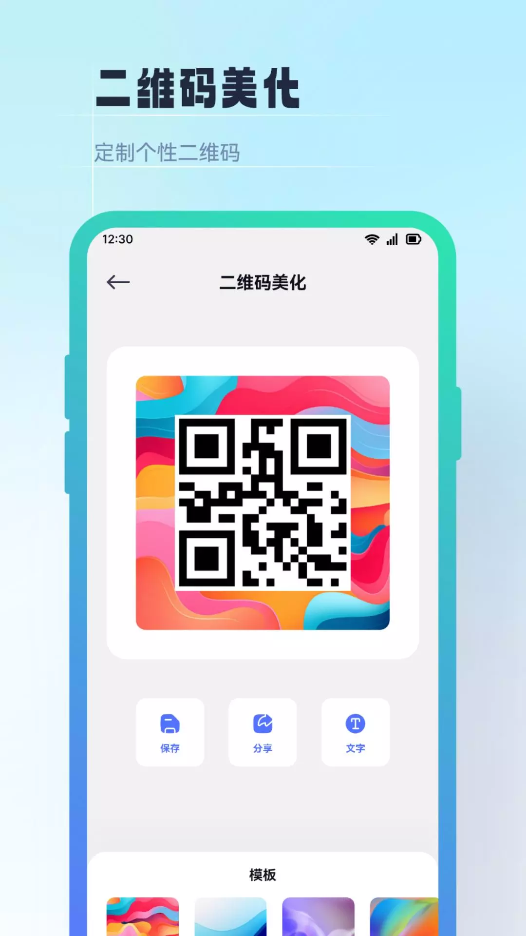晒码汇截图
